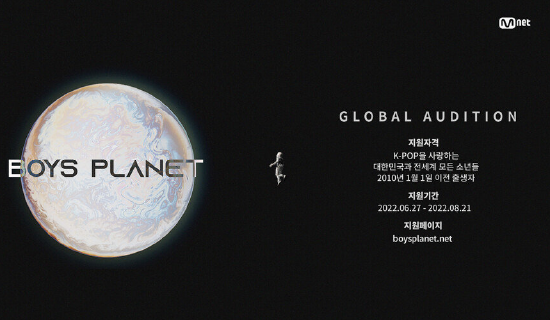 選秀節目《BOYS PLANET》