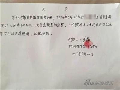 李萌向多位残障人士借钱,但至今未归还,已被法院列入失期被执行人名单。受访者供图