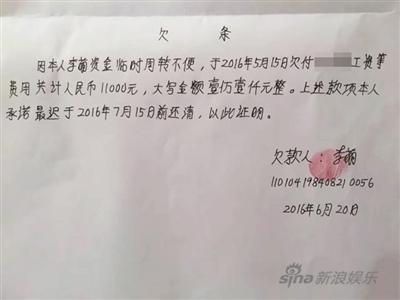 李萌向多位残障人士借钱，但至今未归还，已被法院列入失信被执行人名单。受访者供图