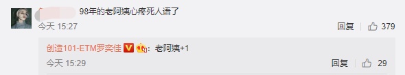 罗奕佳表明疼爱刘人语