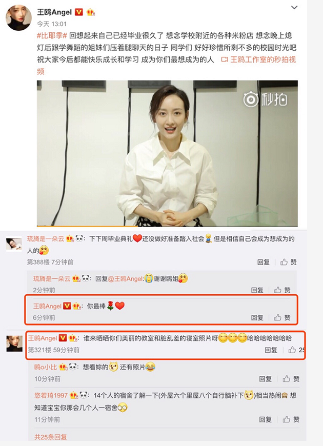 王鸥发布毕业故事,还回复网友自称米粉妹
