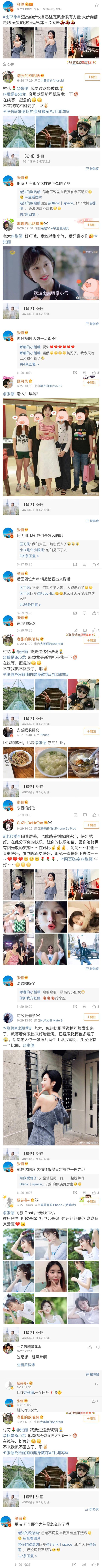 张俪花式比耶，连头发都在入戏，自黑是开车大婶儿。