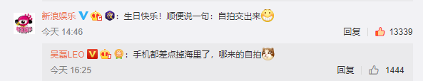吴磊与网友互行