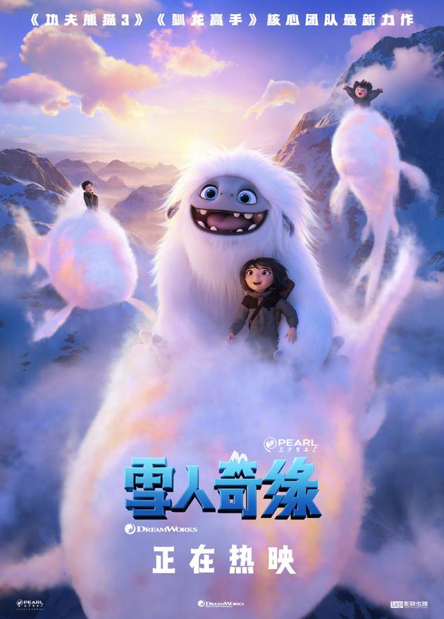 《雪人奇缘》