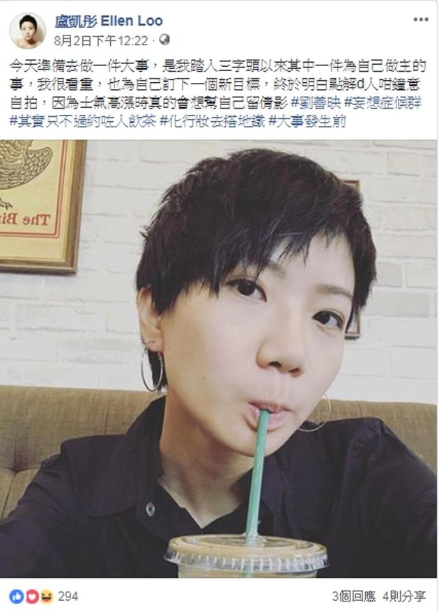 香港歌手卢凯彤堕楼身亡 去年宣布与同性女友成婚