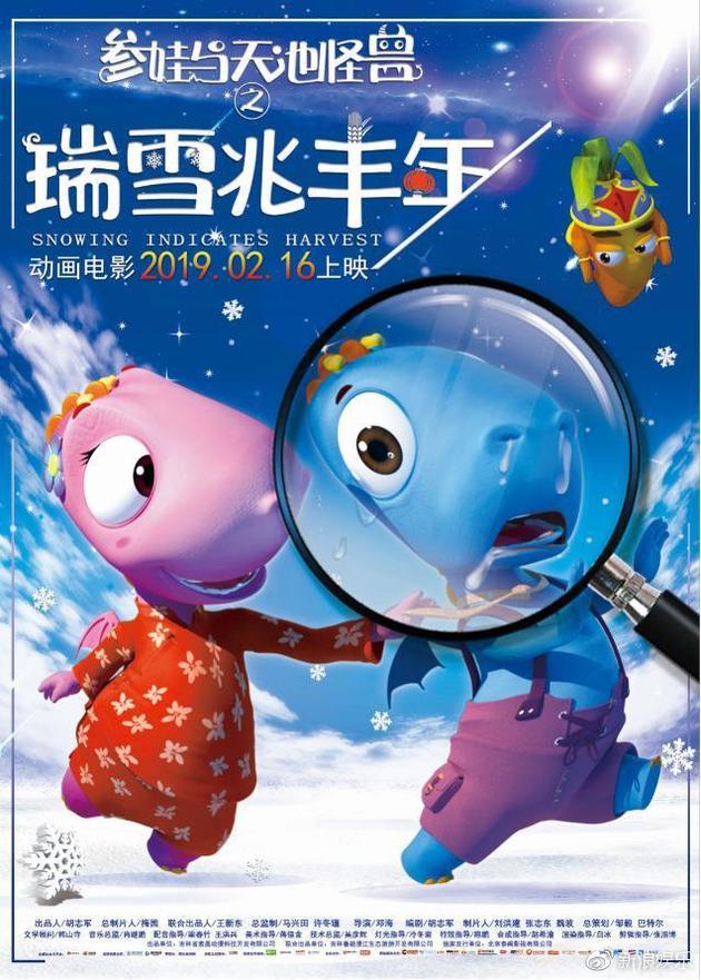 《瑞雪兆豐年》