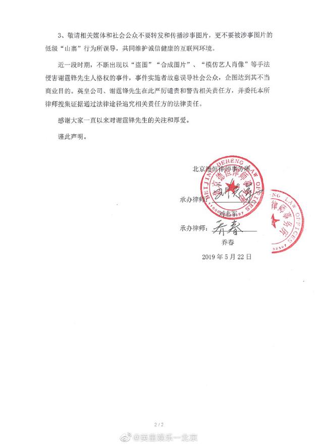 声明