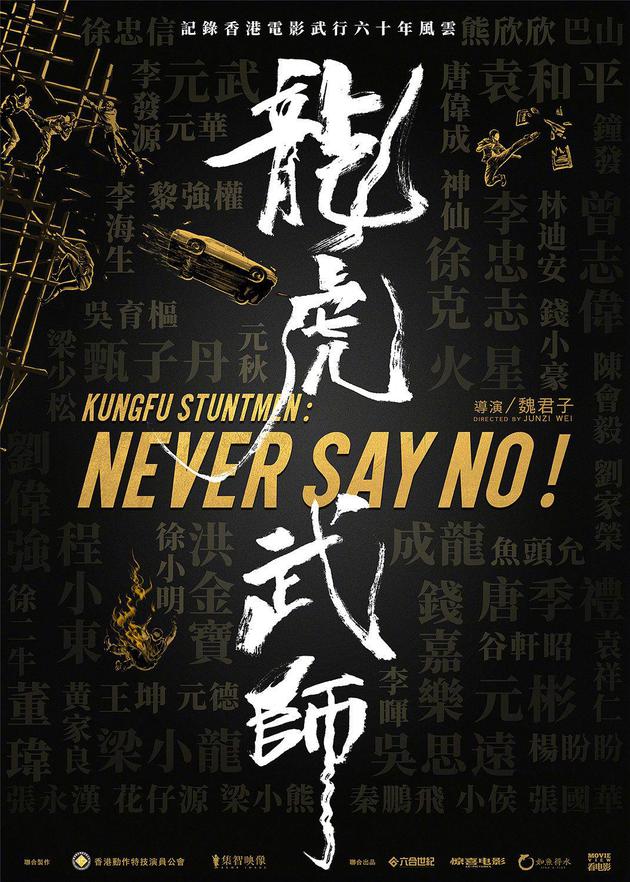 电影魏君子发声明:从未不募集众筹亦导演有接受bt经典电影图片
