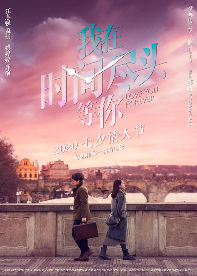 七夕单日票房超3亿元 创复工后单日最高纪录