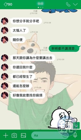 炎亚纶与友人私密对话被曝出