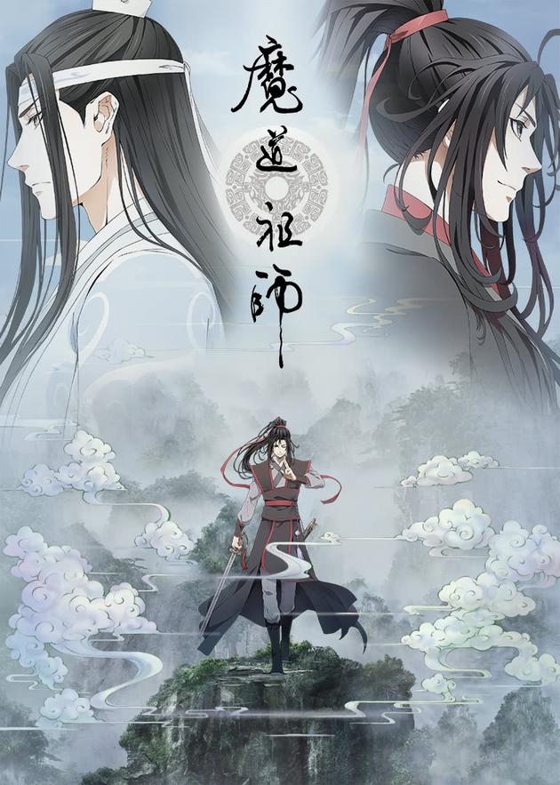 《魔道祖师》动画回来了!官微宣布重新上架