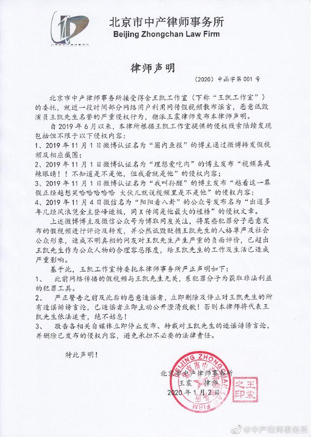 律师声明