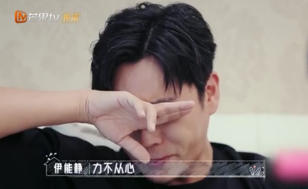 秦昊情緒崩潰