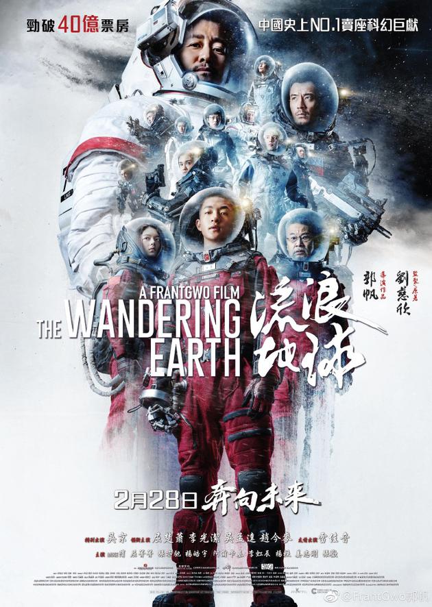《流浪地球》导演回应香港上映遇冷:继续向前冲