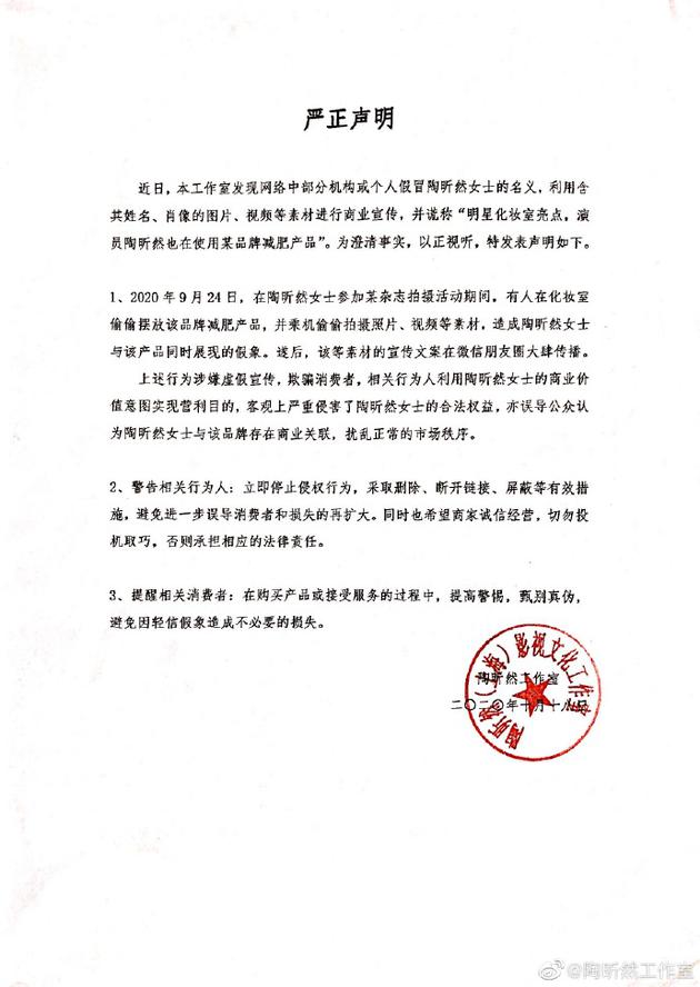 聲明