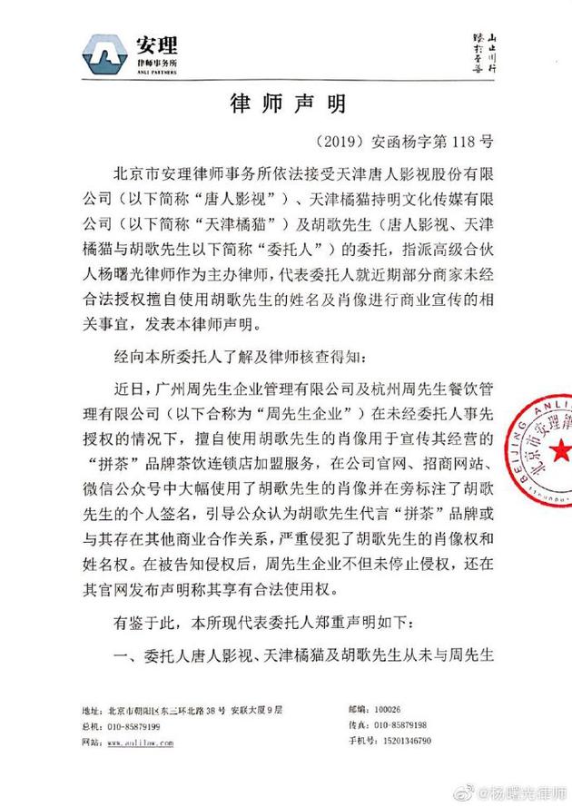 律师声明正文