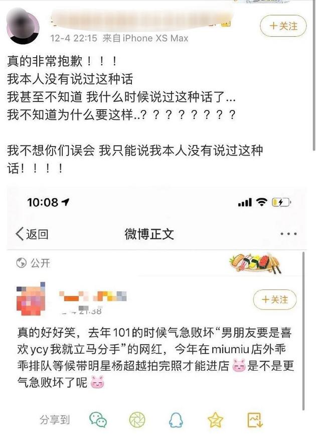 林小宅道歉