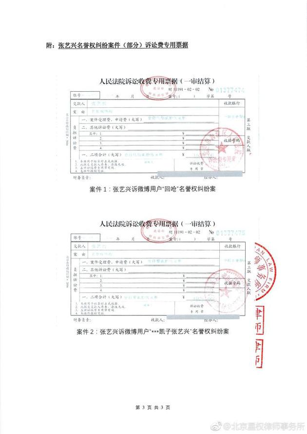 张艺兴工作室声明