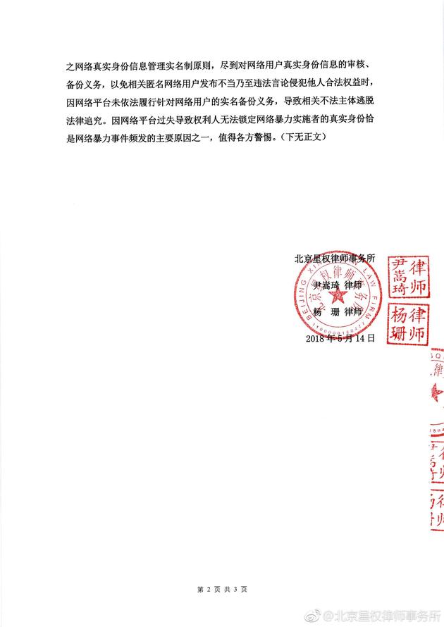 张艺兴提告