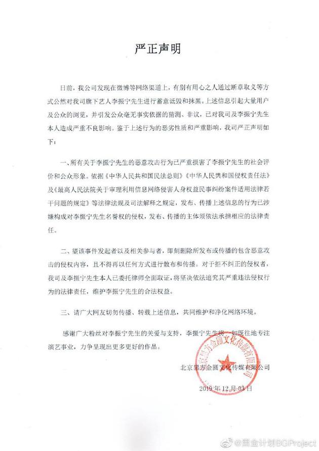 聲明