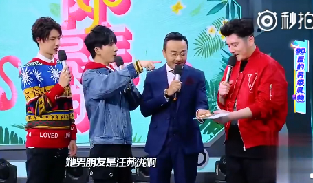 不明真相的大张伟还说“什么意思,她男朋友是汪苏泷啊?”