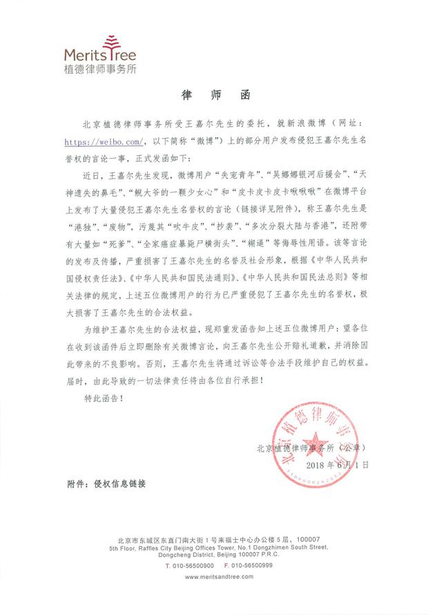 王嘉尔被指抄袭吹牛皮 发声维权:删除微博并道歉