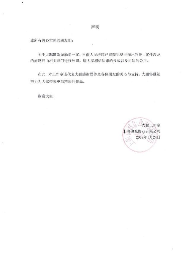 声明