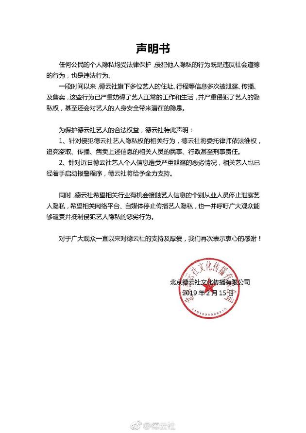 声明全文