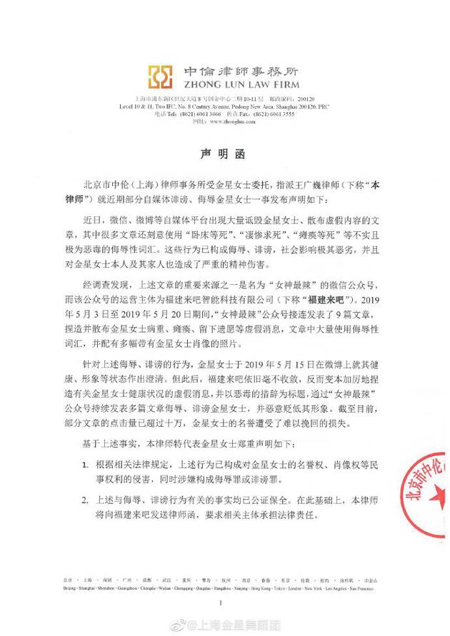 律師聲明