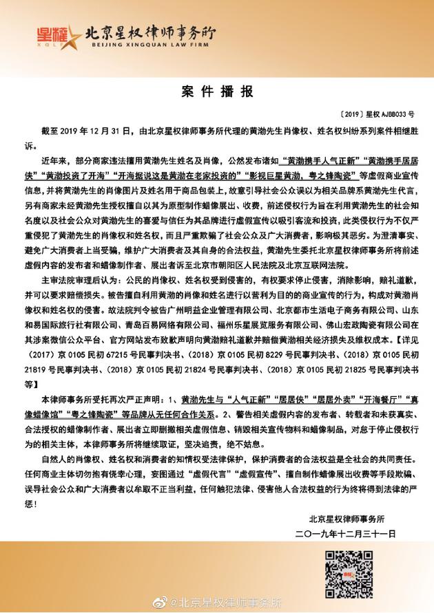 案件播报