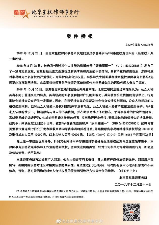 案件播报