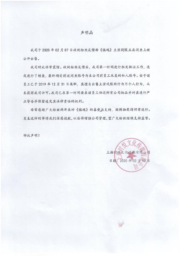 声明