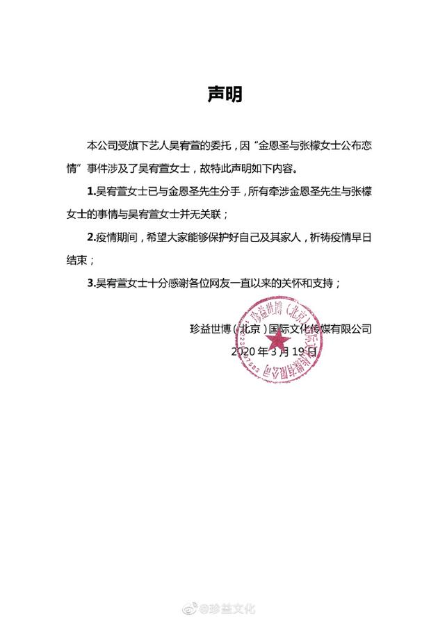 吴宥萱方声明