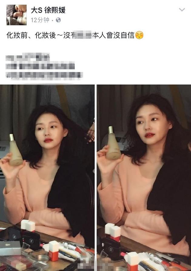 大S化妆前后对比照无差别 网友:不愧是国民初恋脸