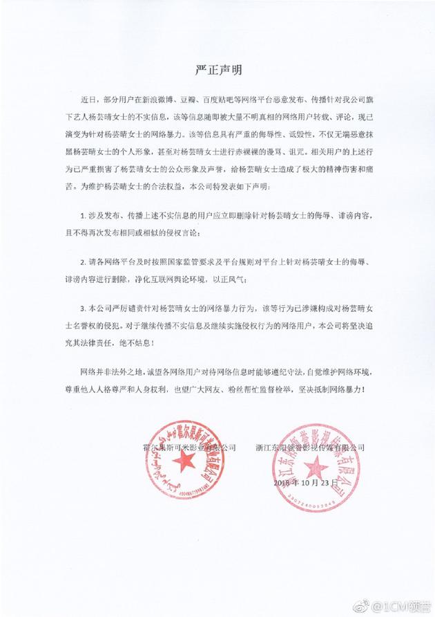 Sunnee经纪公司发表声明