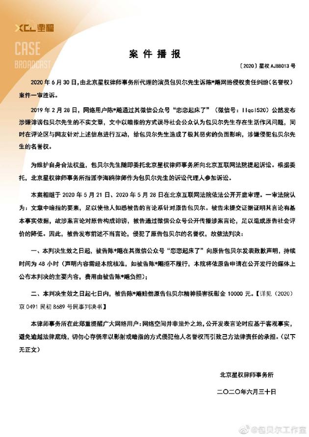 案件播报