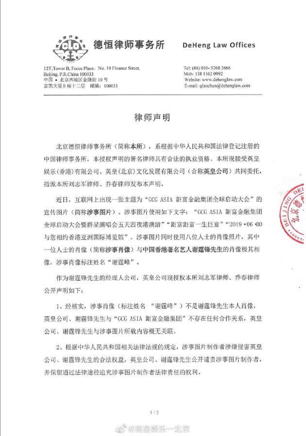 声明