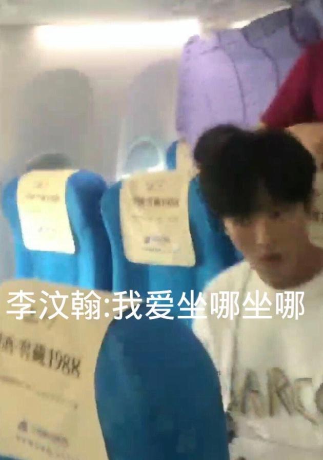 李汶翰:我愛坐哪坐哪