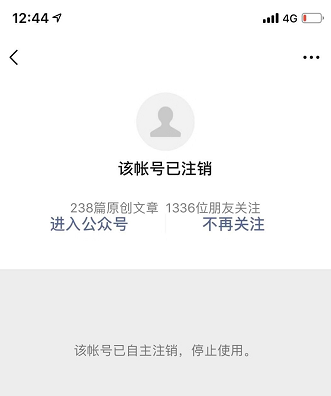 咪蒙公众号