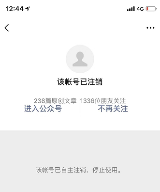 咪蒙公众号已自主注销 此前称停更2个月