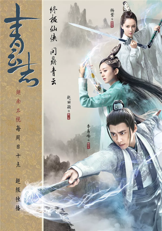 《青云志》