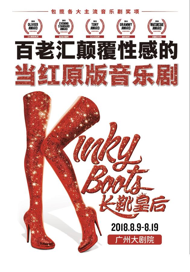 长靴皇后海报