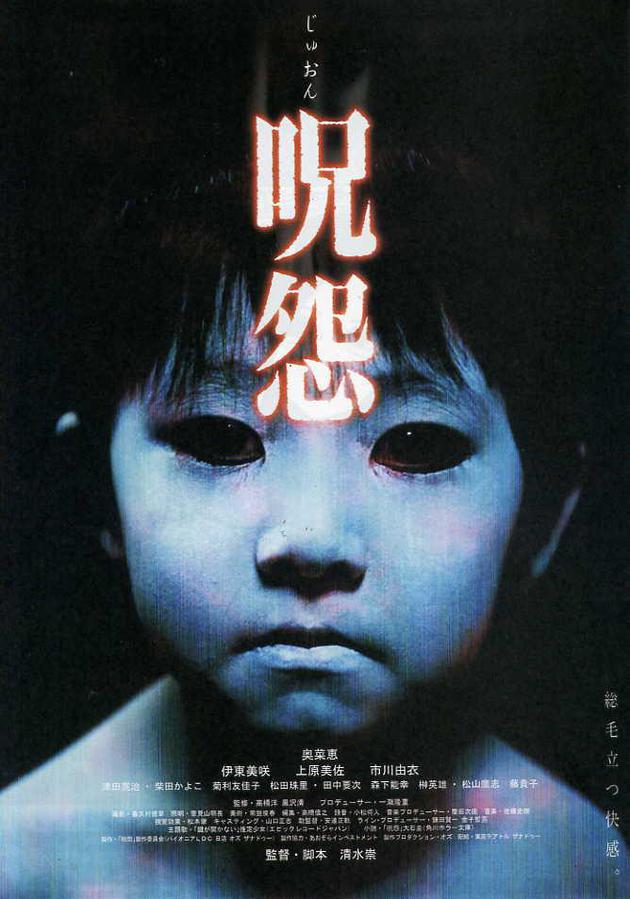 日本经典恐怖片《咒怨》