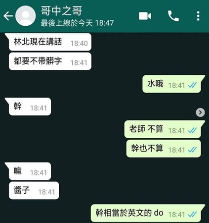 周杰伦、萧敬腾对话