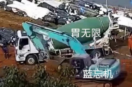 网友给挖掘机取名“蓝忘机”