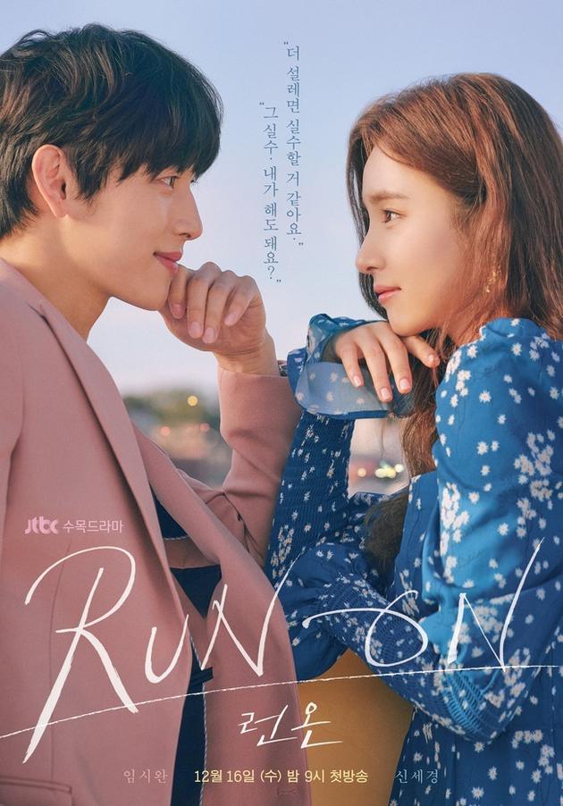 《Run on》海報