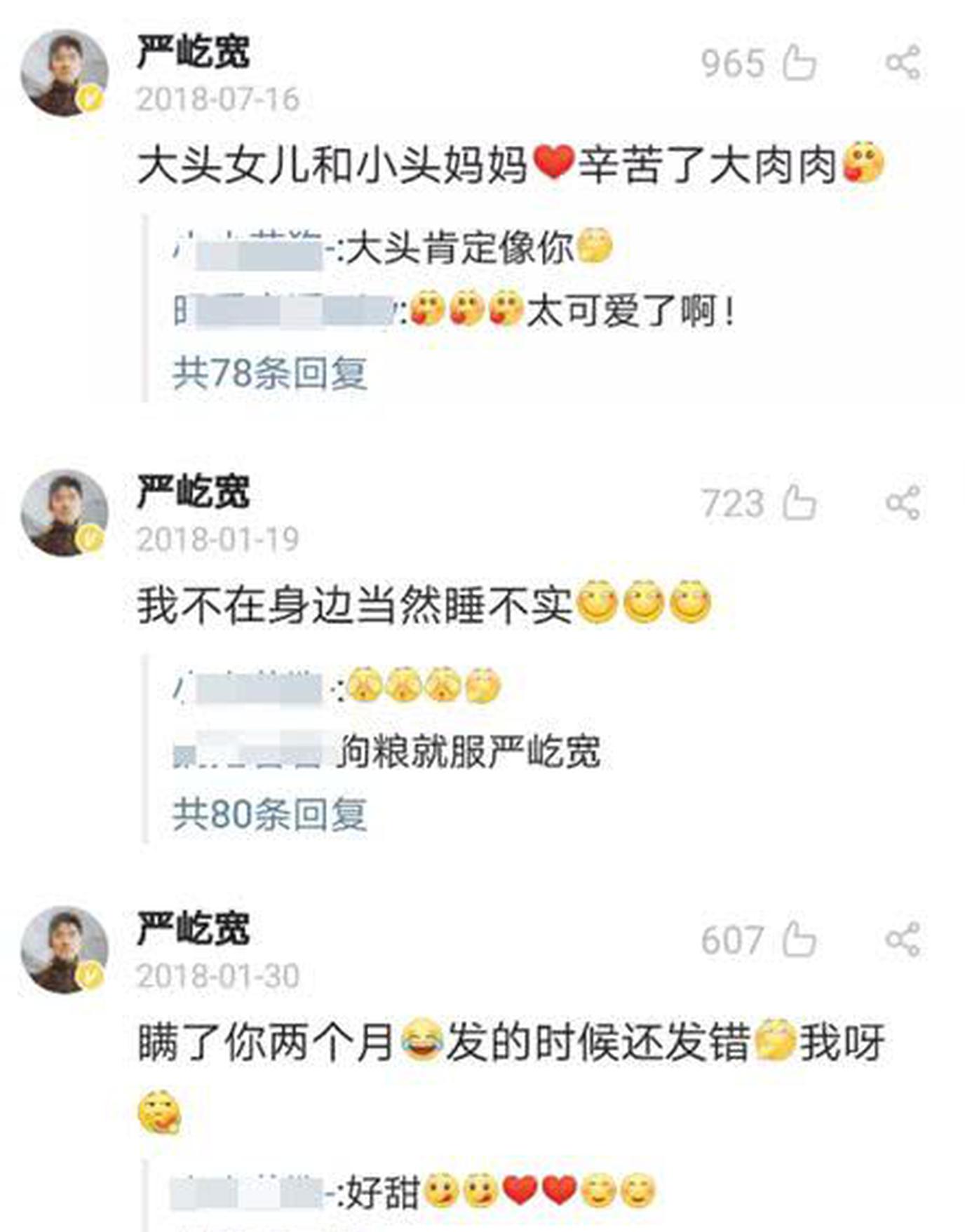 组图：“宠妻狂魔”严屹宽婚后大变样？不管婚礼不希望妻子复出