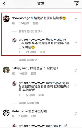 罗志祥留言