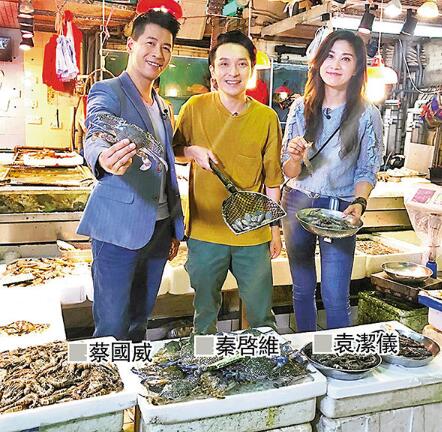 袁洁仪秦启维蔡国威拍菜场节目 传扬湾仔