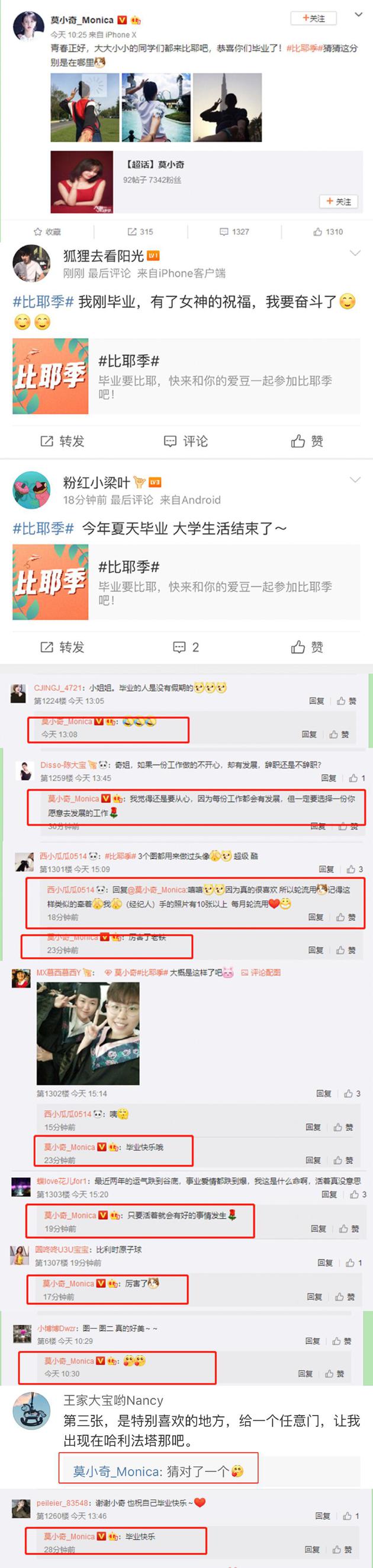 演员、星座女神莫小奇微博发布三张背对画面比耶照片与粉丝亲密互动，并问道：“能猜出我在哪里吗？”